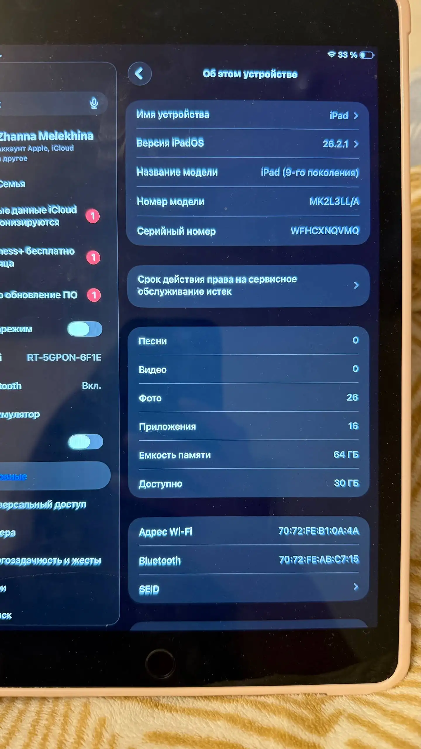 Продам айпад 9-го поколения - Планшеты (Электроника) в Пермь