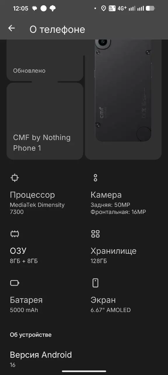 Продам CMF by Nothing Phone 1 8/128 ГБ с чехлом - Смартфоны и телефоны (Электроника) в Пермь