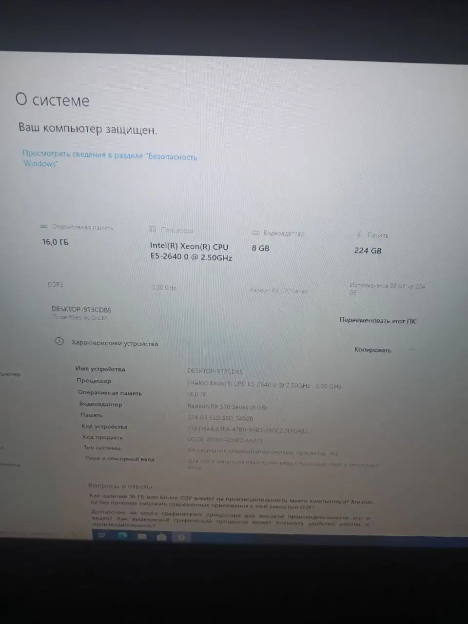 Продажа компьютера - Электроника в Пермь