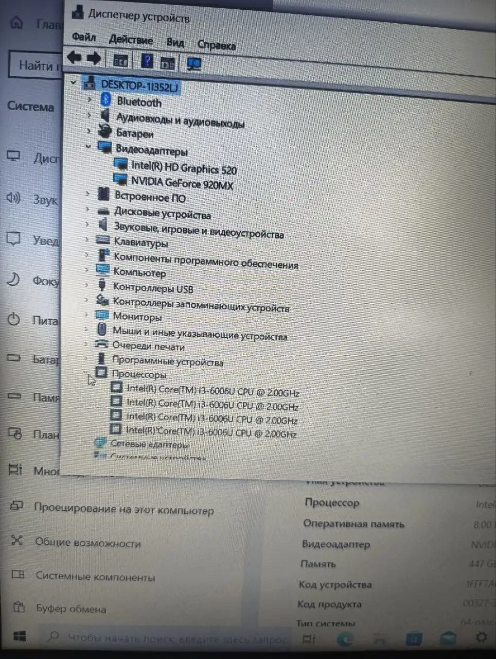 Ноутбук с установленной GTA 5 - Ноутбуки (Электроника) в Пермь