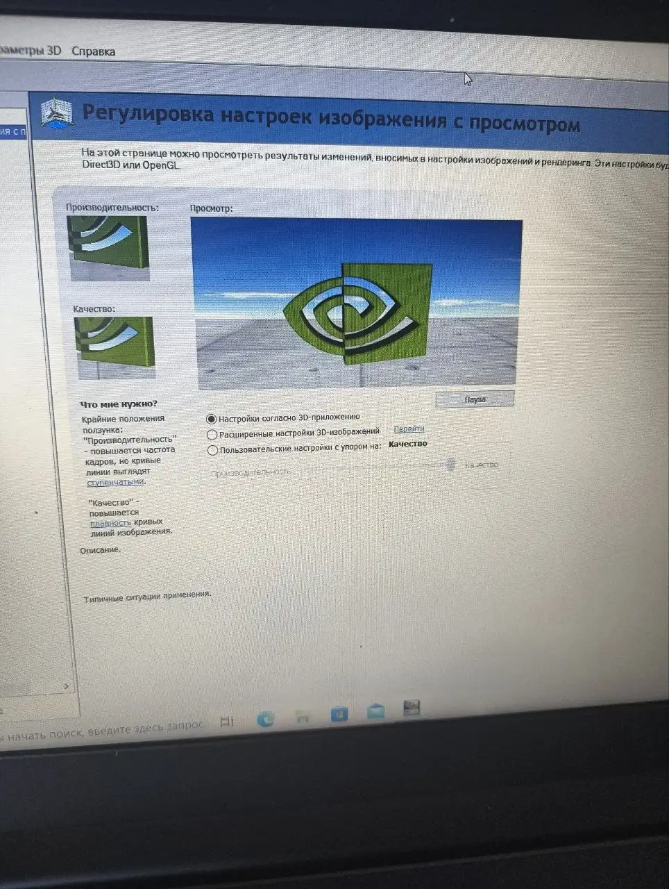 Ноутбук с установленной GTA 5 - Ноутбуки (Электроника) в Пермь