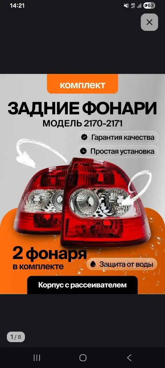 Фонари, усилитель, саб - новые - Электроника в Пермь