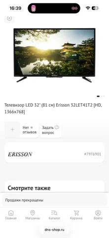 Продаю телевизор - Телевизоры и видеотехника в Пермь