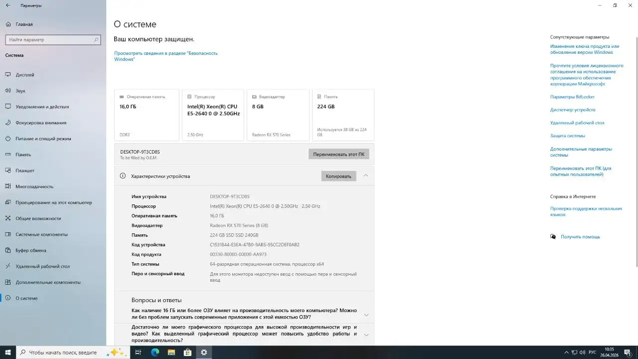 Продам ПК - Электроника в Пермь