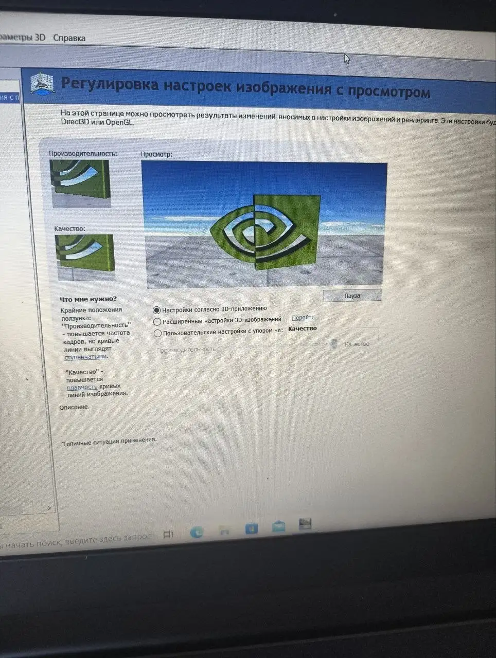 Игровой ноутбук - Ноутбуки (Электроника) в Пермь