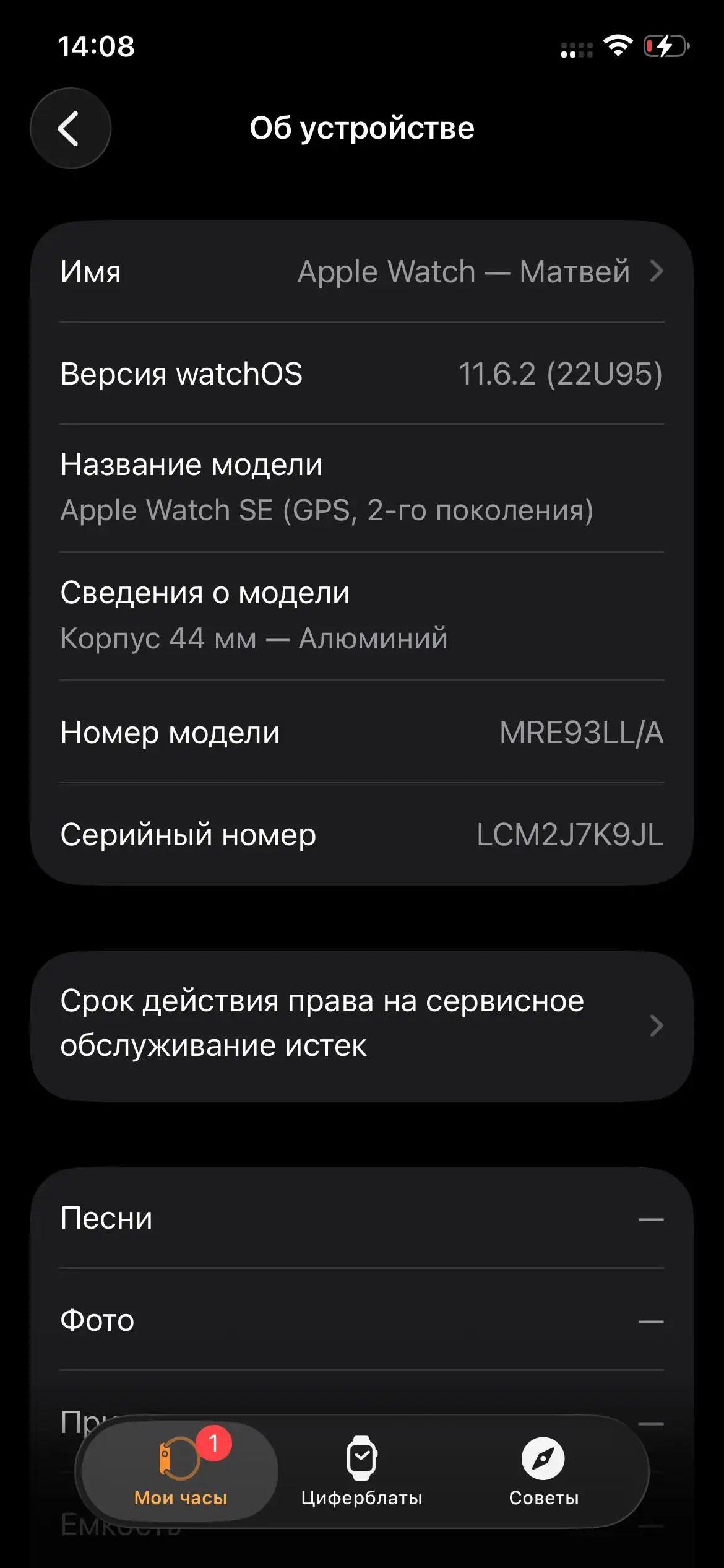 Продам Apple Watch SE 44mm - Фитнес-браслеты и часы (Электроника) в Пермь