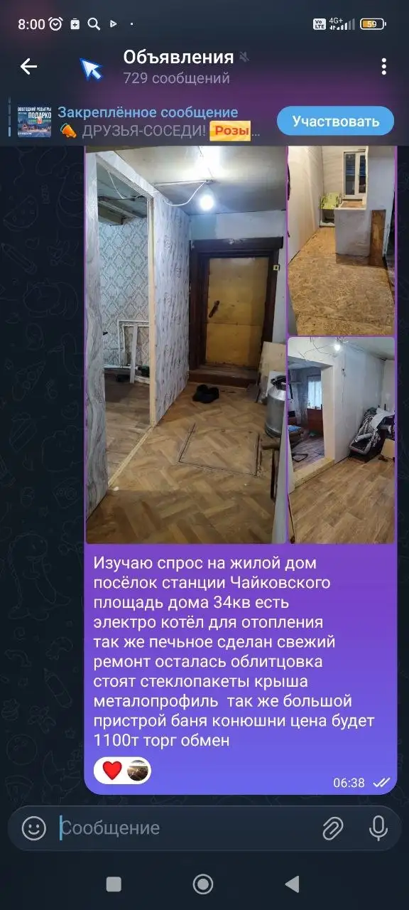 Продажа жилого дома - Дома (Недвижимость) в Пермь