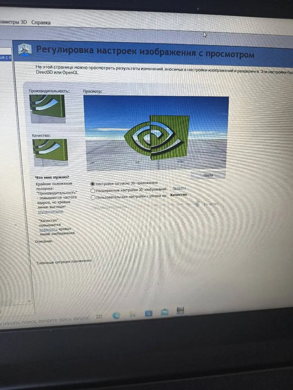 Ноутбук с GTA, SSD, мышкой - Ноутбуки (Электроника) в Пермь
