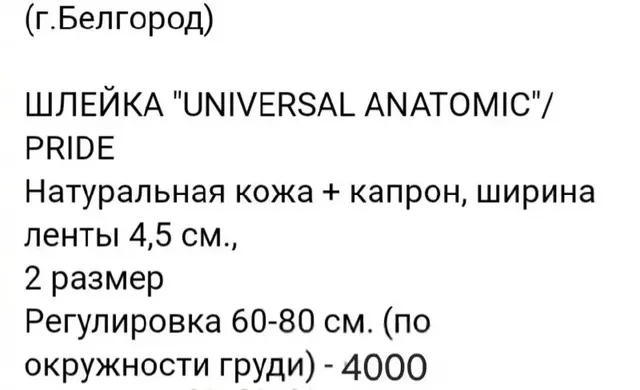 Продам шлейку - Строительство и ремонт в Пермь