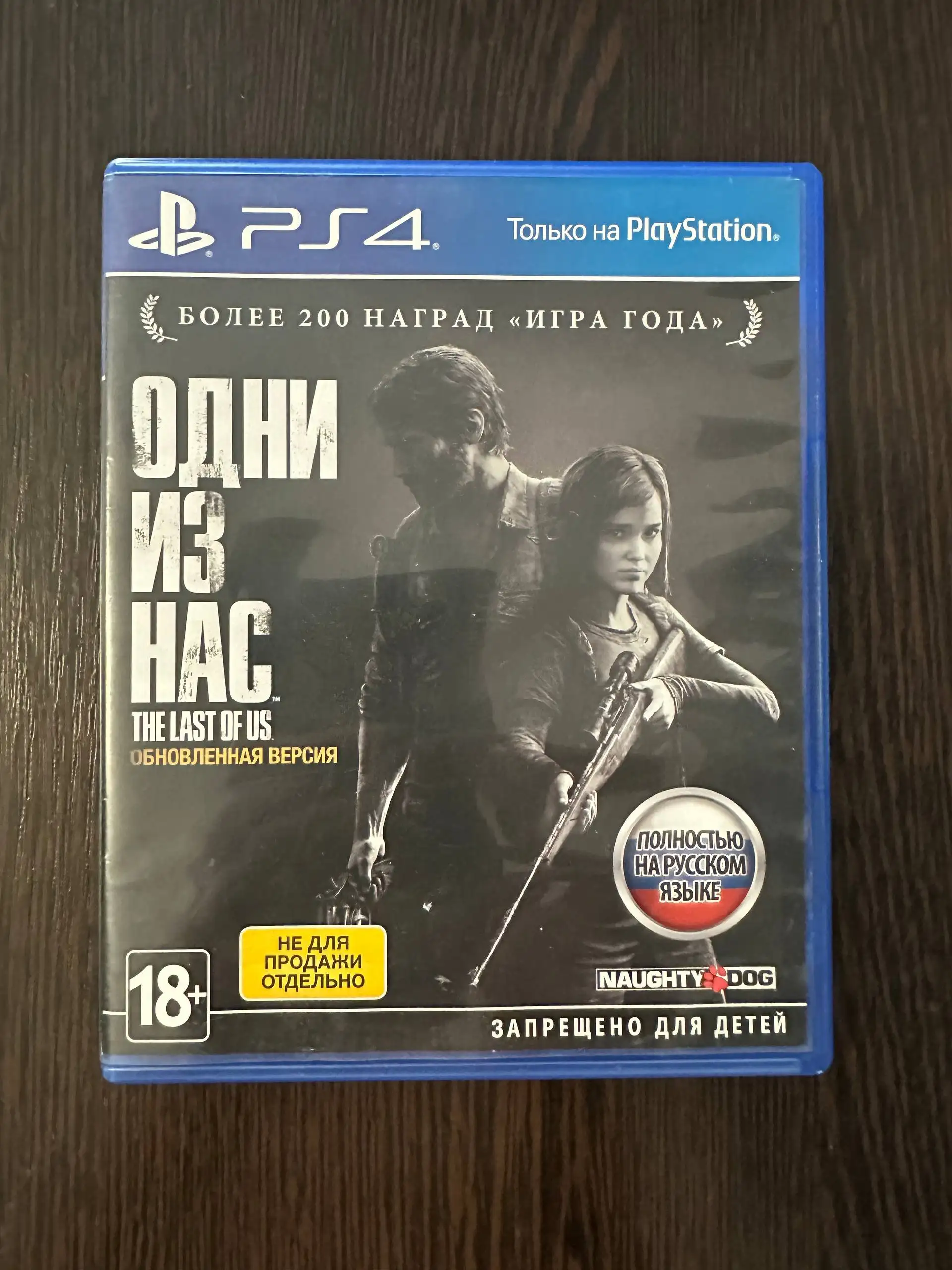 Диски PS4 (Одни из нас 1-2, Человек-паук 1) на русском - Игры (Хобби и отдых) в Пермь