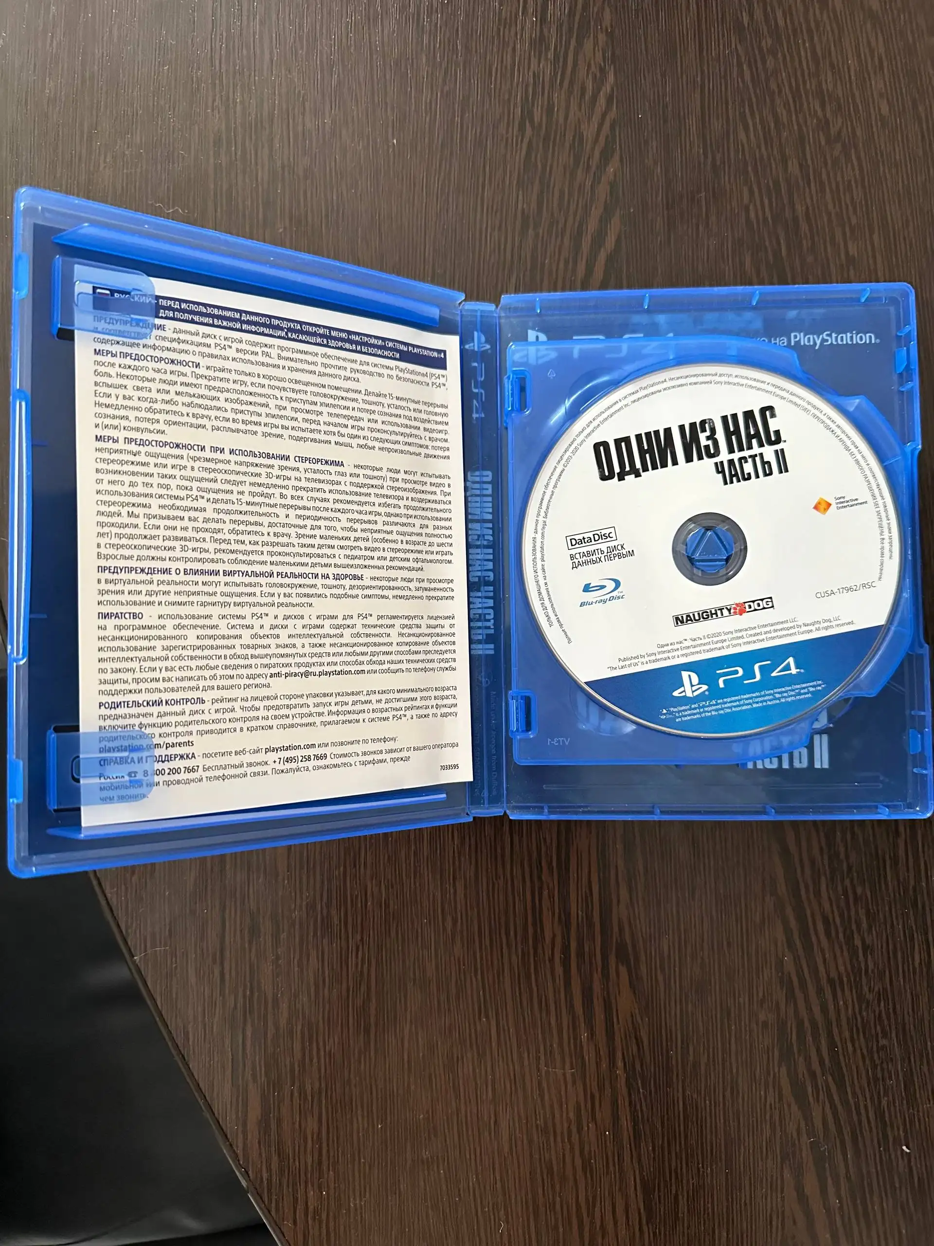 Диски PS4 (Одни из нас 1-2, Человек-паук 1) на русском - Игры (Хобби и отдых) в Пермь