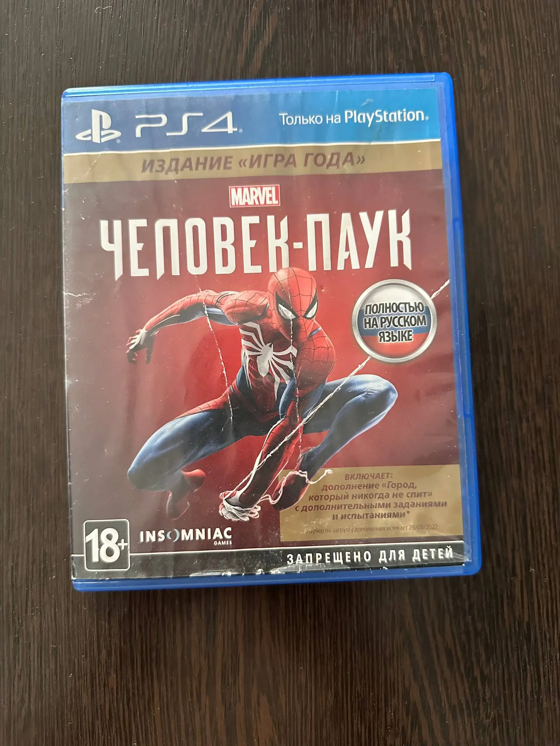 Диски PS4 (Одни из нас 1-2, Человек-паук 1) на русском - Игры (Хобби и отдых) в Пермь