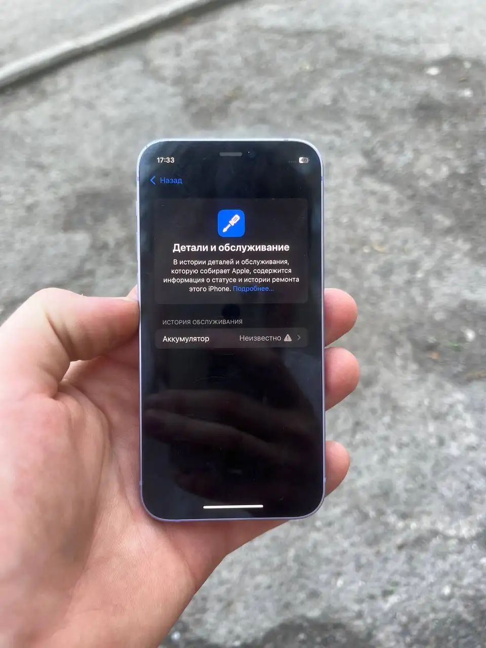 iPhone 128GB - Смартфоны (Электроника) в Пермь