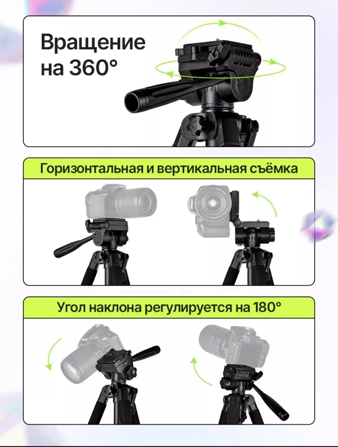 Штатив универсальный SNAPIX 180 см - Электроника в Пермь
