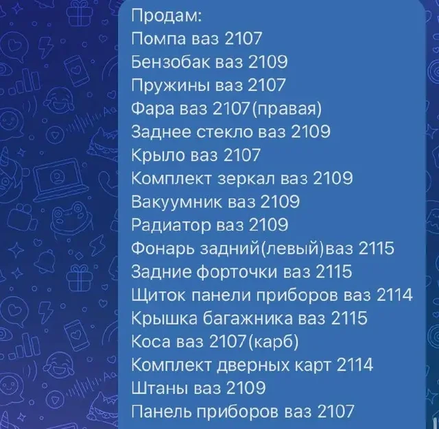 Дверь ВАЗ 2109-2114 и крыло пластмассовое ВАЗ 2112 - Грузовые автомобили в Пермь