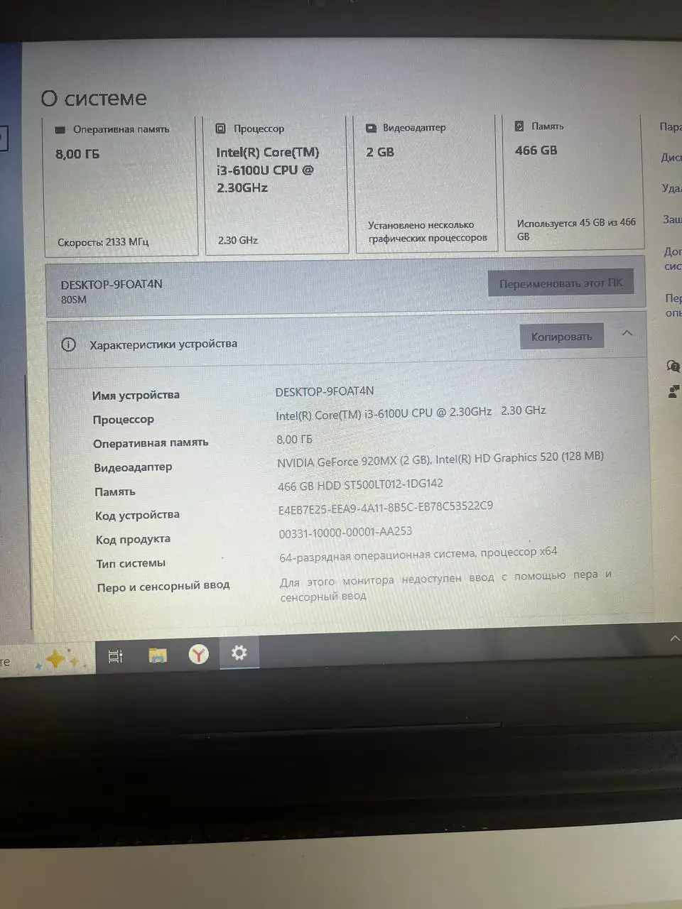 Продажа ноутбука и аккаунта PlayStation + игры - Ноутбуки (Электроника) в Пермь