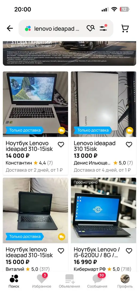 Продам ноут для GTA 5 - Ноутбуки (Электроника) в Пермь