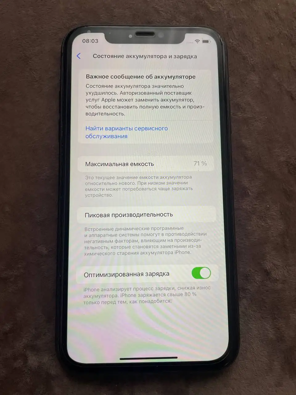 Продам телефон в хорошем состоянии - Телефоны (Электроника) в Пермь