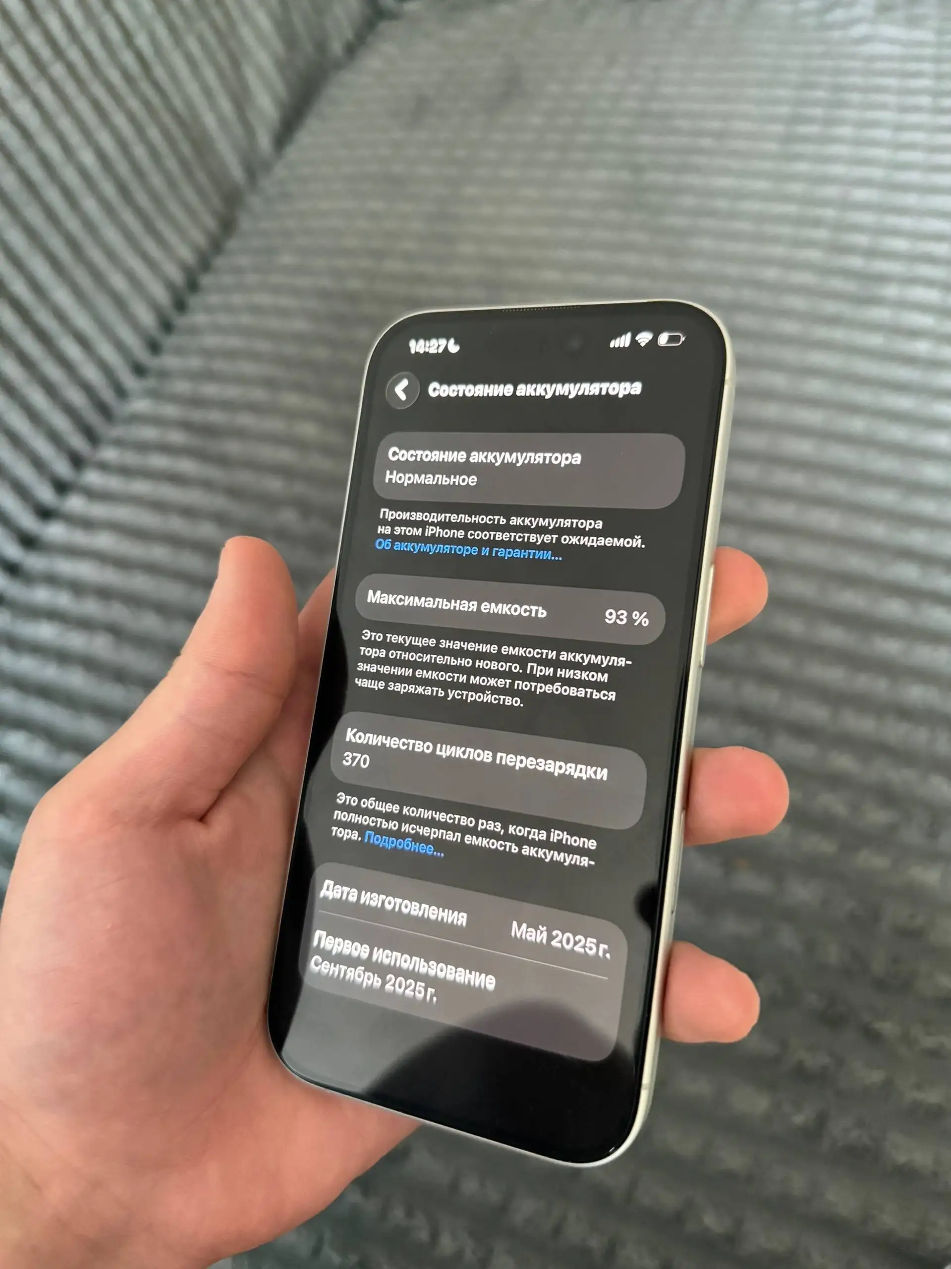 IPHONE 16 в продаже - Смартфоны (Электроника) в Пермь