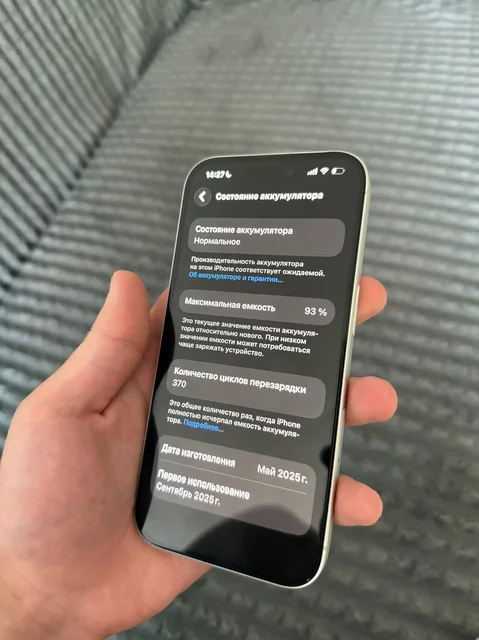 IPHONE 16 в продаже - частное объявление в Пермь