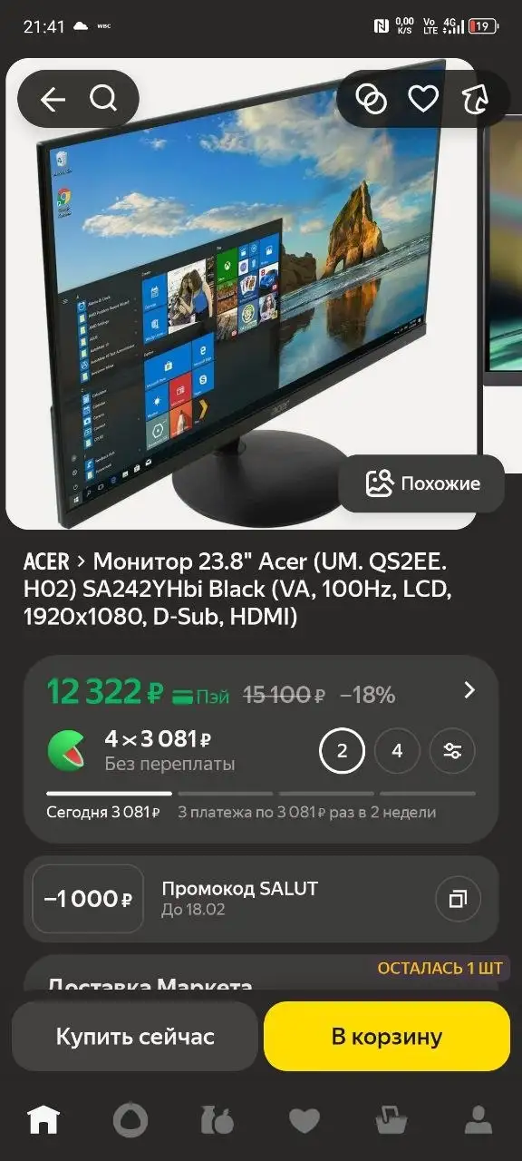 Продам или обмен на айфон - Электроника в Пермь