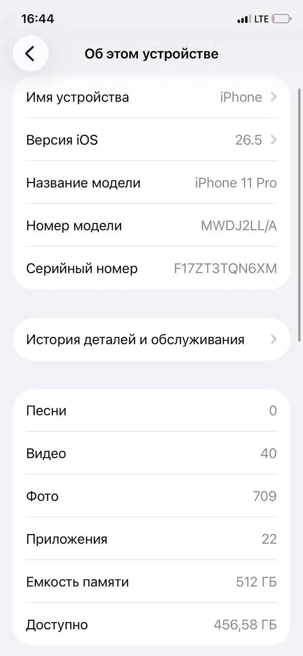 Обменяю iPhone 11 Pro 512GB - Смартфоны (Электроника) в Пермь