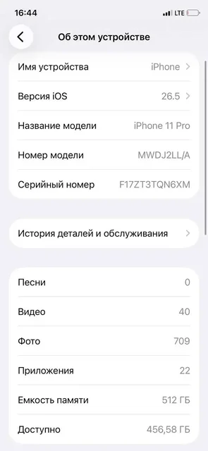 Обменяю iPhone 11 Pro 512GB - Электротранспорт в Пермь
