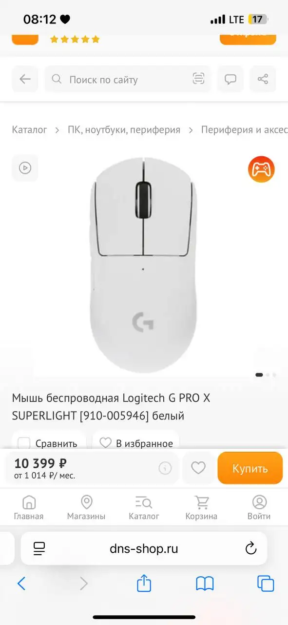Продам игровую мышь Logitech G Pro Superlight - Мыши и клавиатуры (Электроника) в Пермь