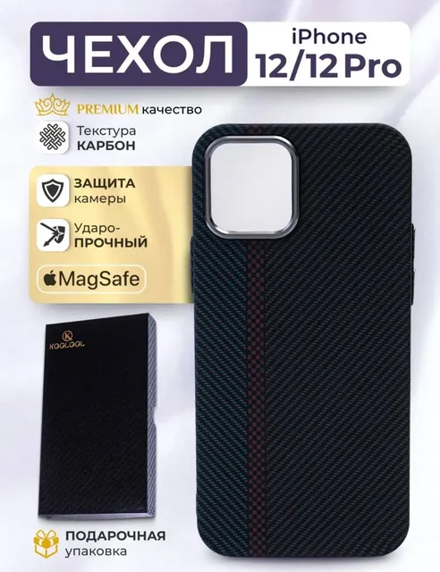 Продам чехол на iPhone 12/12 Pro - Телефоны и смартфоны в Пермь