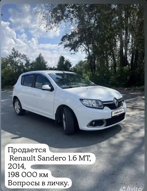 Продам Renault Sandero 1.6 MT, 2014 - Автозапчасти в Пермь