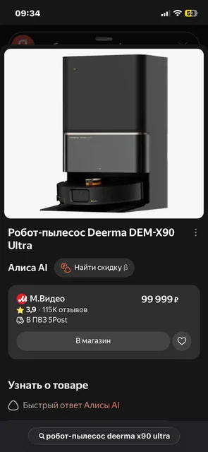 Продам робот-пылесос - Игровые консоли в Пермь