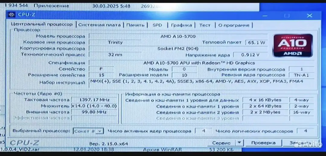Компьютер для работы и игр A10-5700 12 ГБ