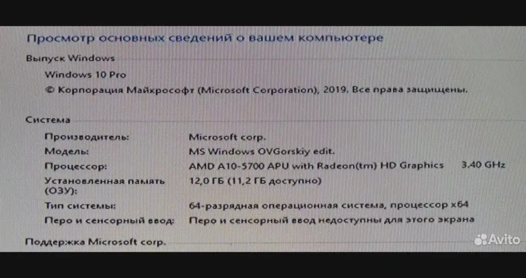 Компьютер для работы и игр A10-5700 12 ГБ