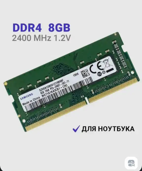 Оперативная память в Перми