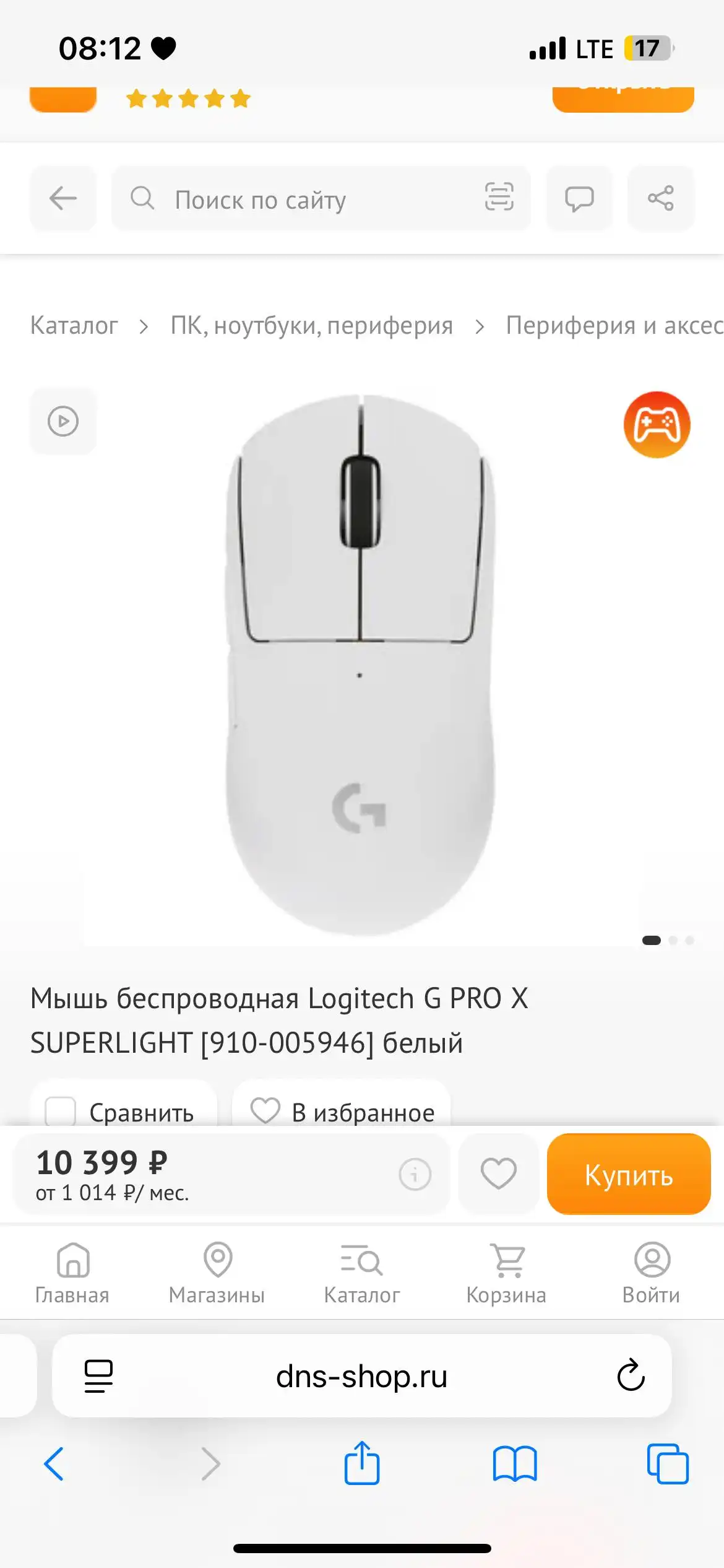 Продам игровую мышь Logitech G Pro Superlight
