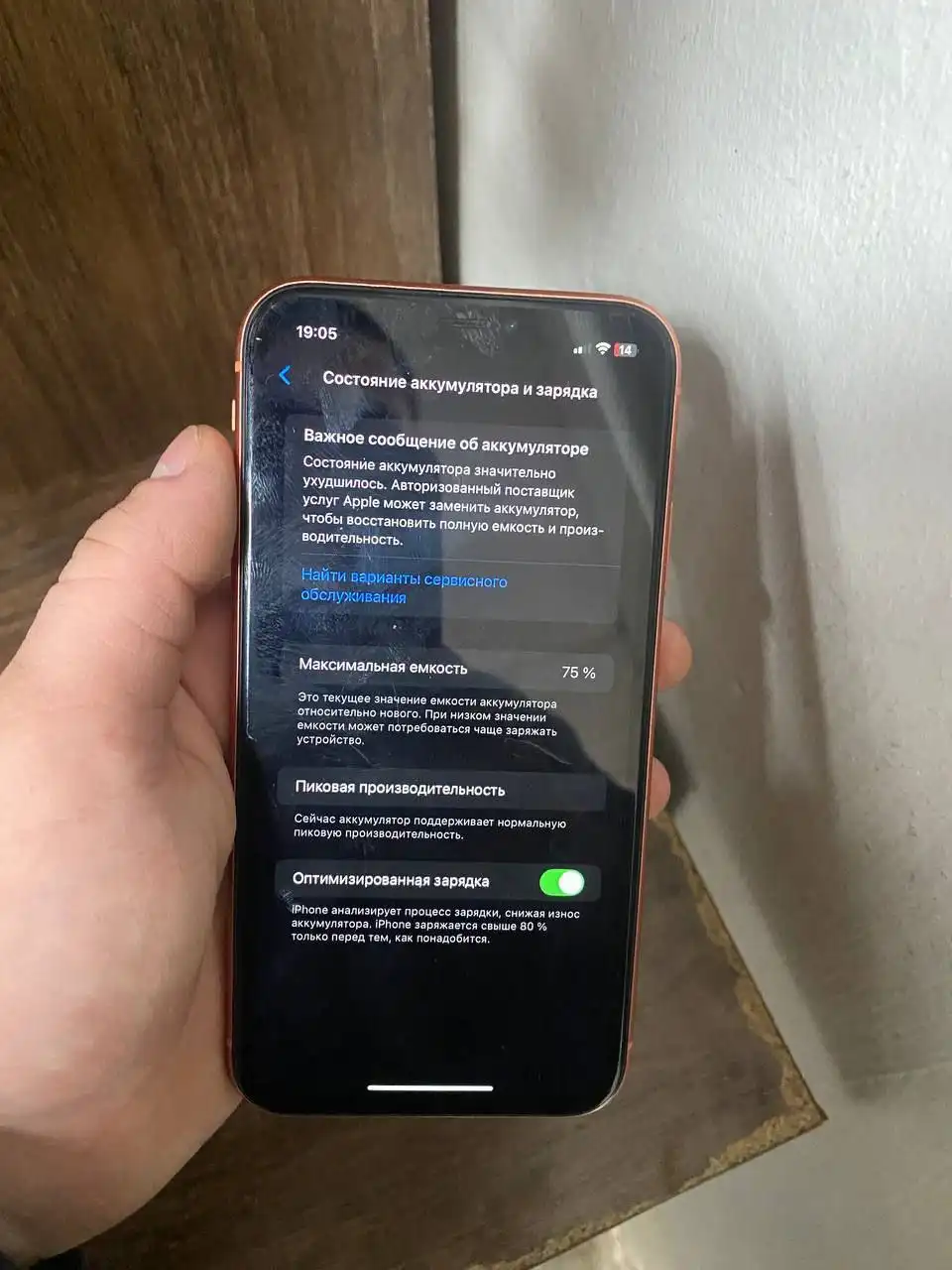Продам iPhone XR