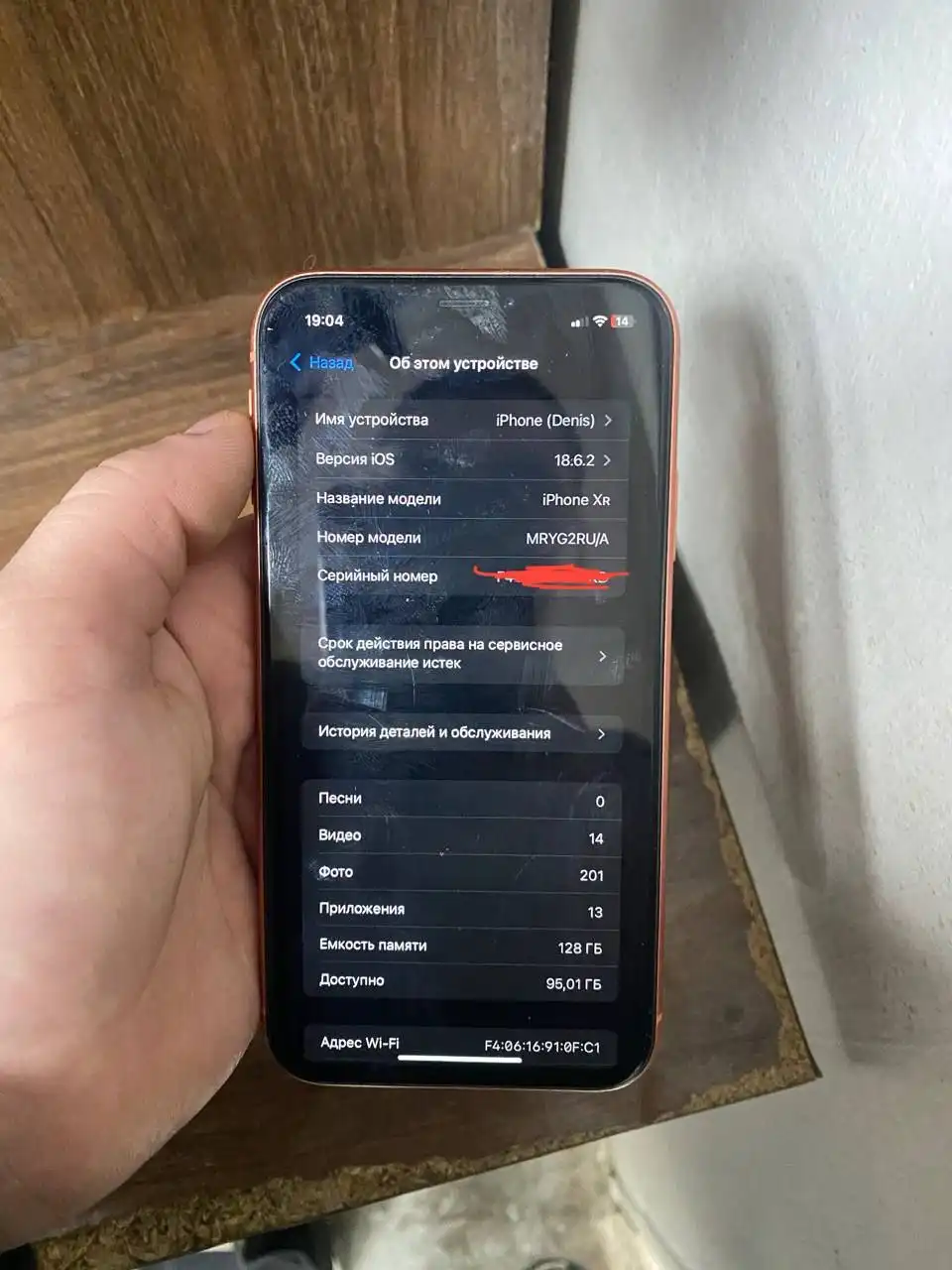 Продам iPhone XR