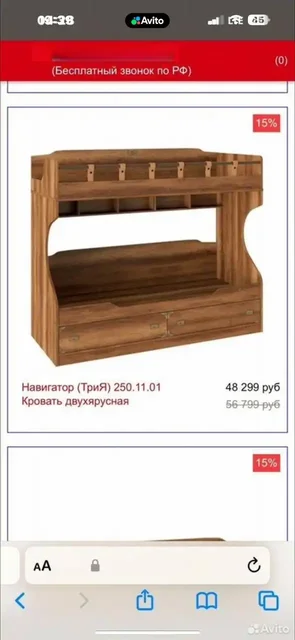 Продам двухъярусную кровать ТриЯ с матрасами Аскона и аксессуарами - Для дома и дачи в Пермь