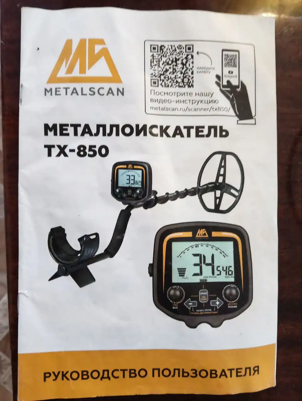 Продам металлоискатель - Металлоискатели (Хобби и отдых) в Пермь