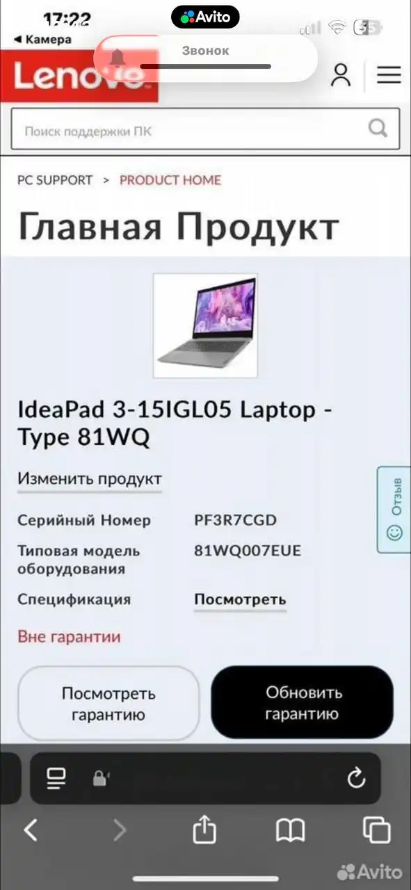 Продам ноутбук