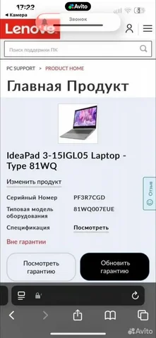 Продам ноутбук - Электроника в Пермь