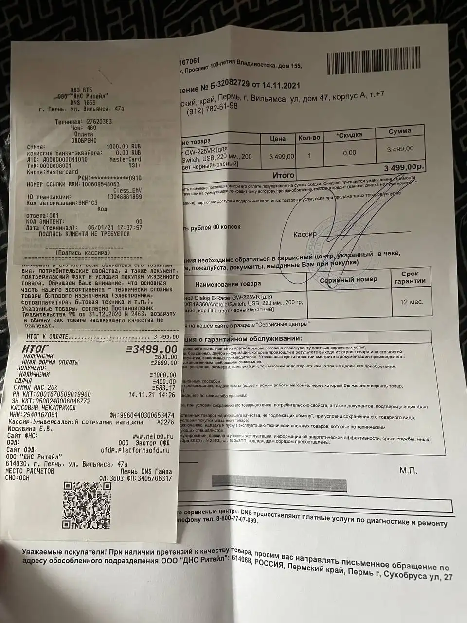 Продажа чата Пермь Объявления