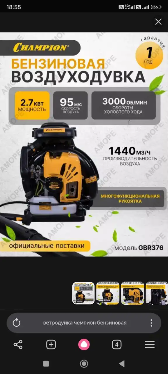 Продажа товара в Перми