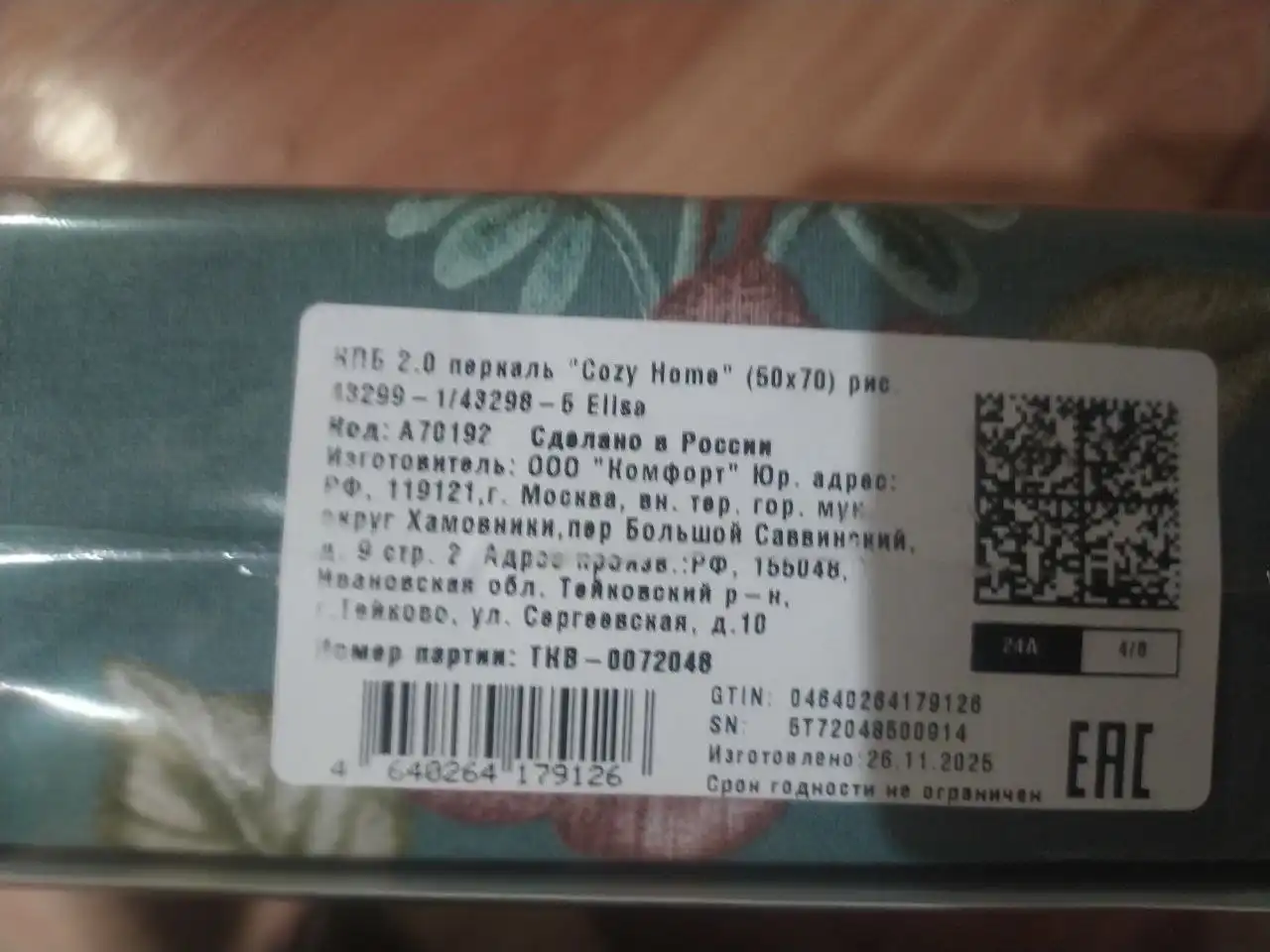 Продам двухспальное постельное белье Cozy Home