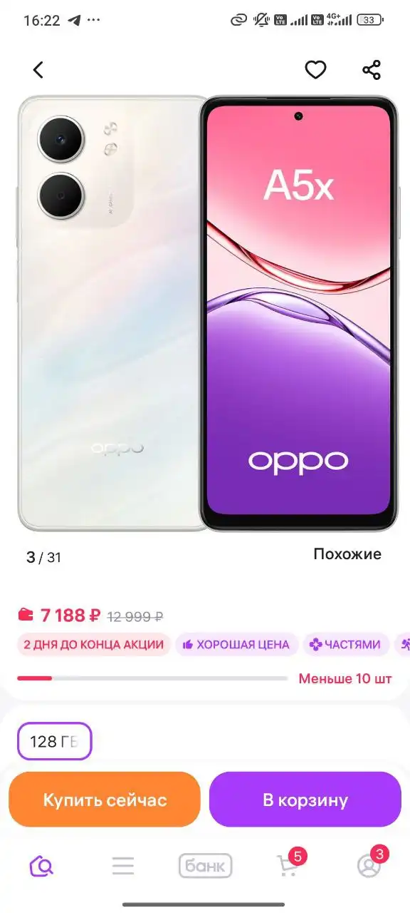 Продам телефон - Телефоны (Электроника) в Пермь