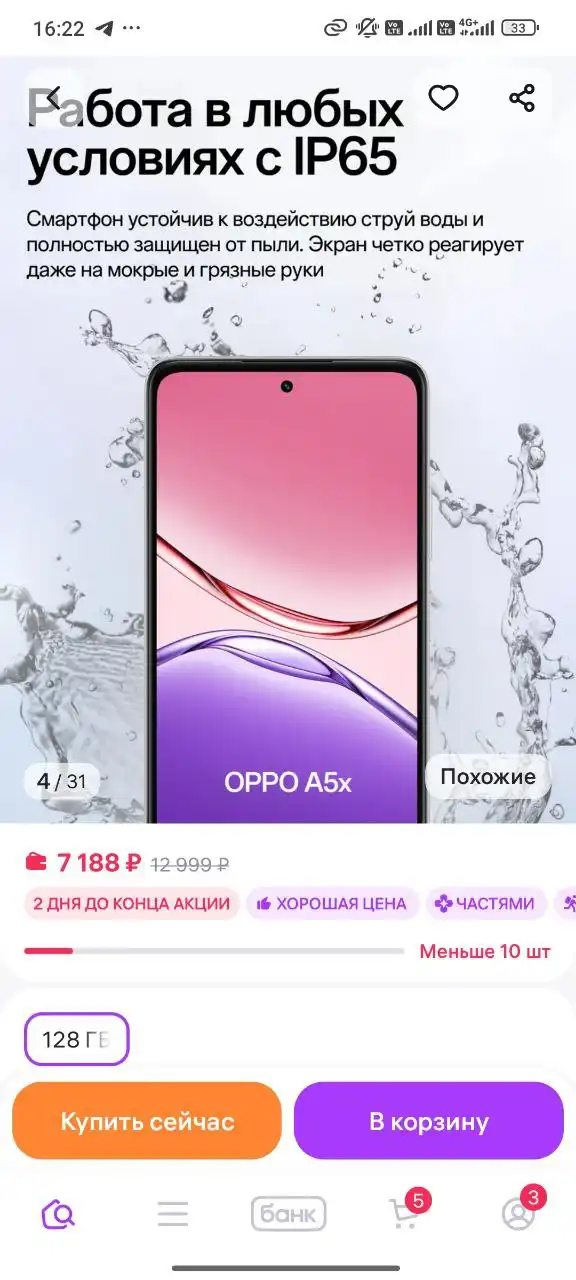 Продам телефон - Телефоны (Электроника) в Пермь