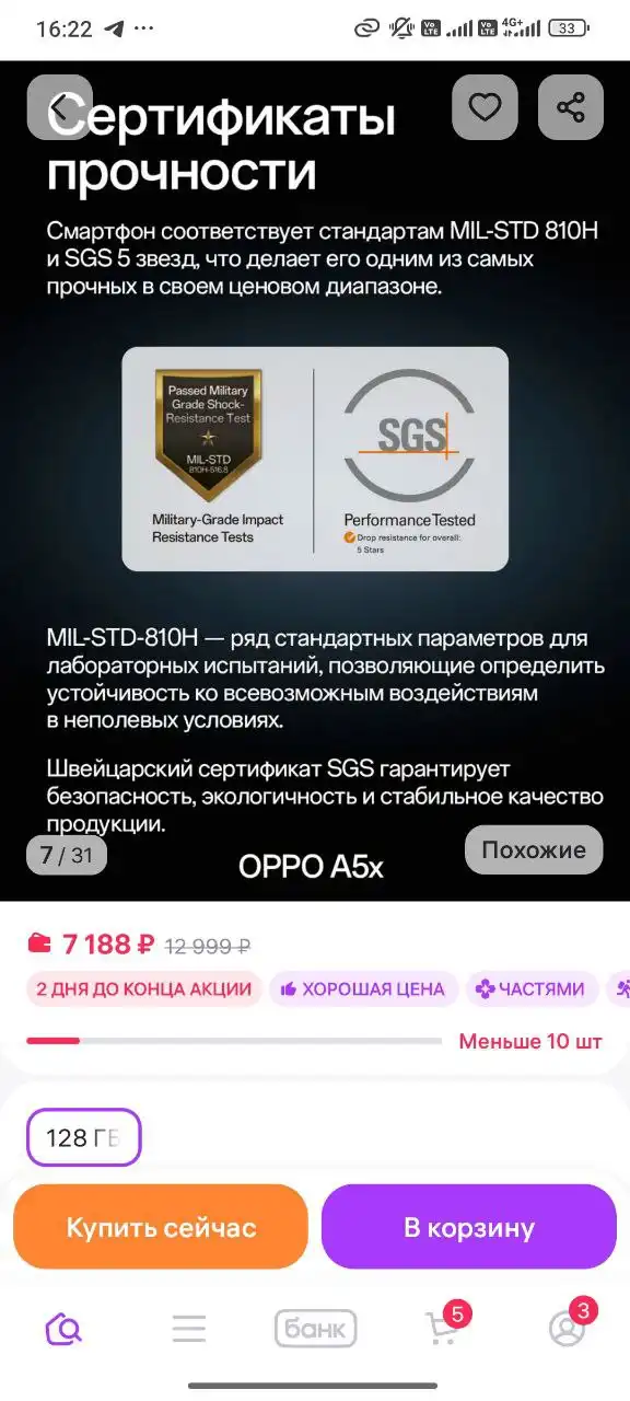 Продам телефон - Телефоны (Электроника) в Пермь