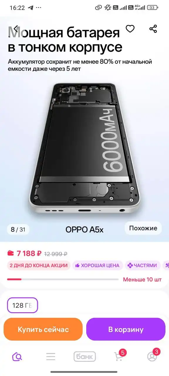 Продам телефон - Телефоны (Электроника) в Пермь