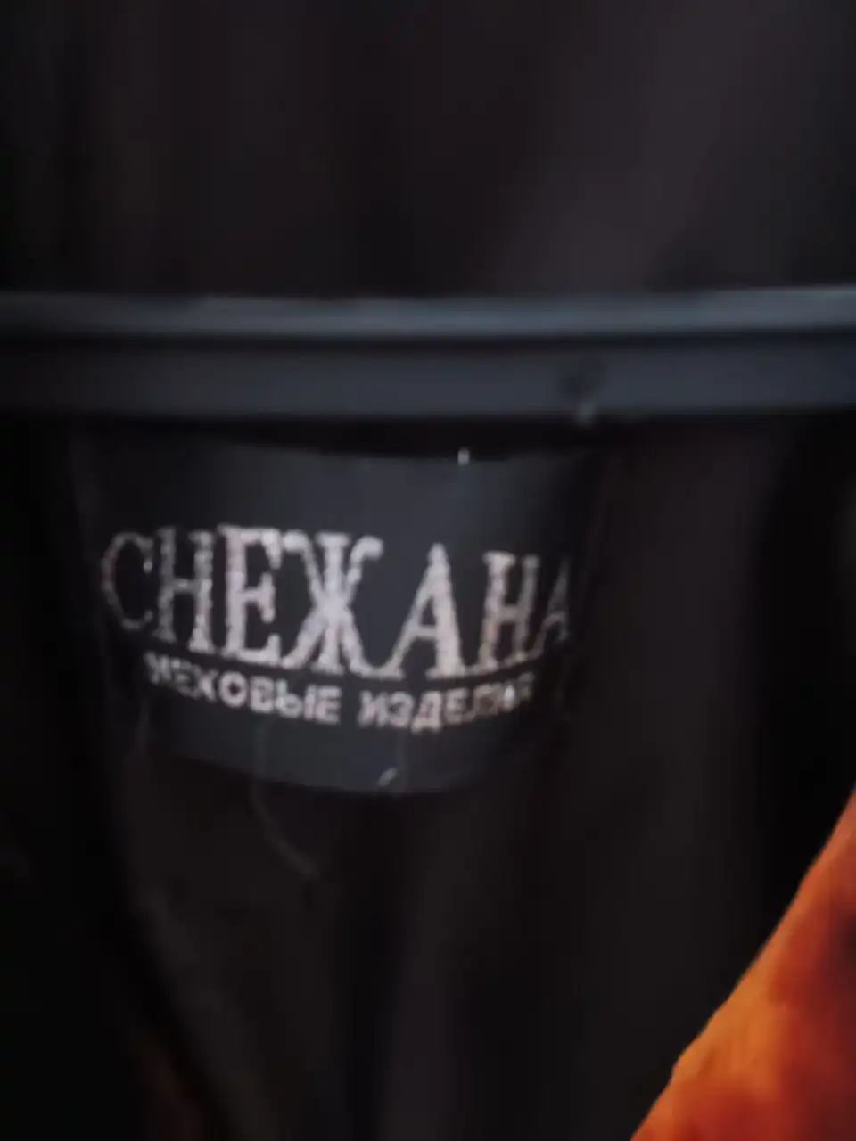 Продам натуральную шубу - Верхняя одежда (Одежда) в Пермь