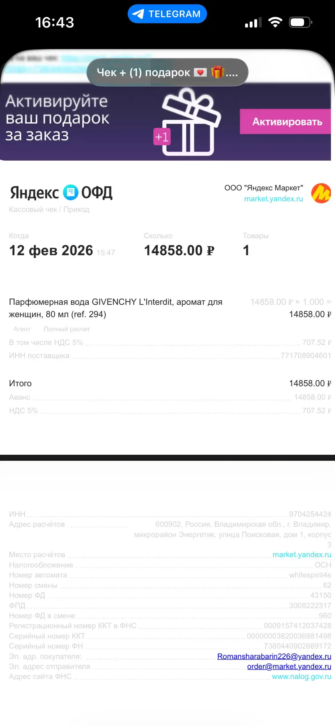 Полный новый - Барахолка в Барнаул